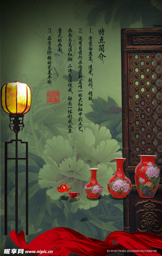 瓷器海报