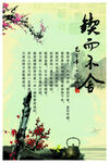 中国风展板 