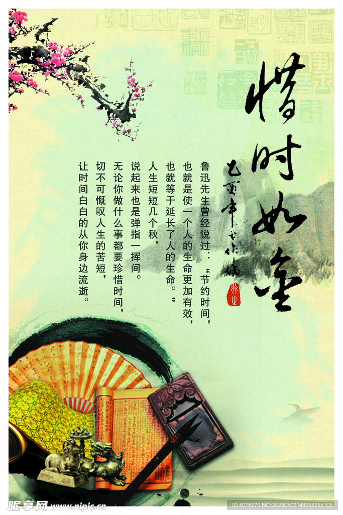 中国风展板 