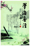 中国风展板