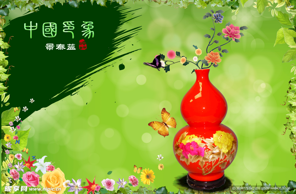 景泰蓝 