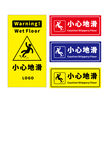 小心地滑