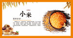 超市小米海报