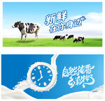 牛奶制品海报