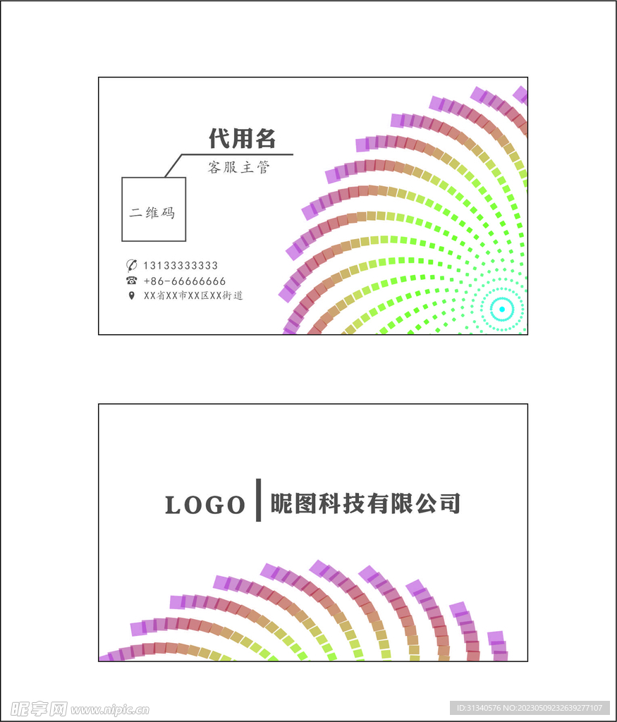 白色名片