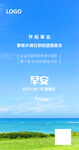 早安