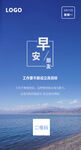 早安