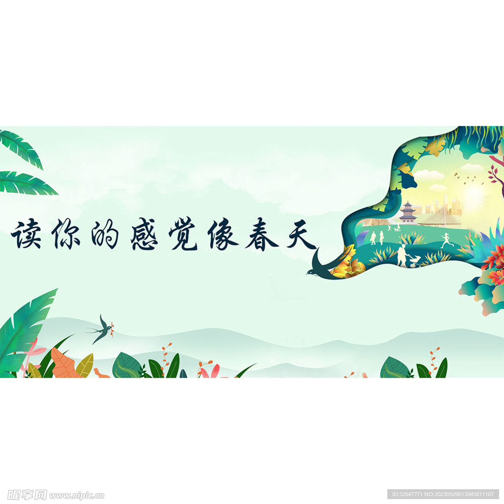 清新海报