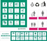 便民服务图标