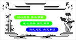 徽州文化墙