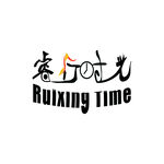 睿行时光