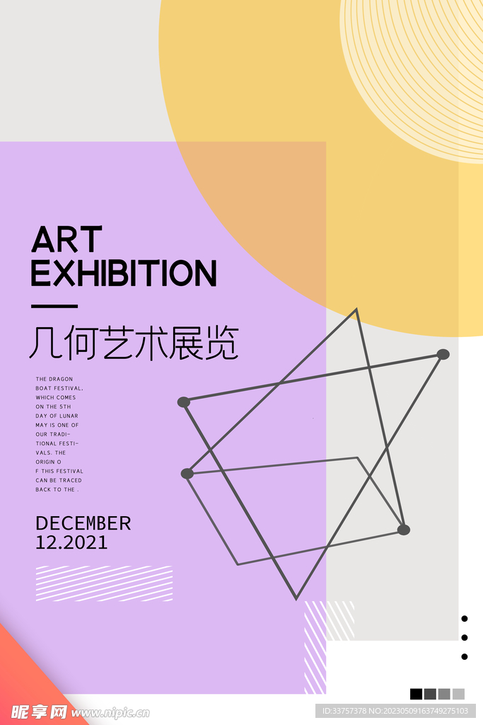 艺术展