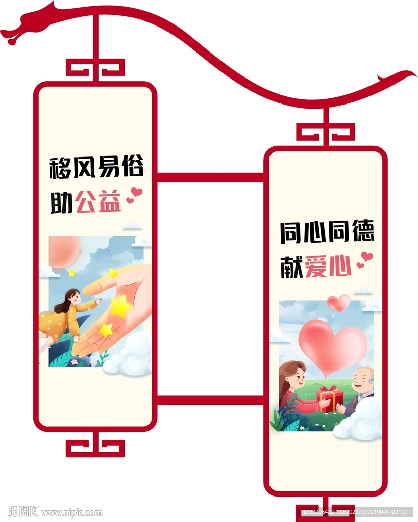 道旗