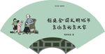 扇子