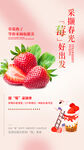 粉红简约插画水果采摘海报