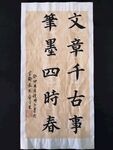 书法