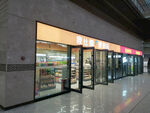 门店