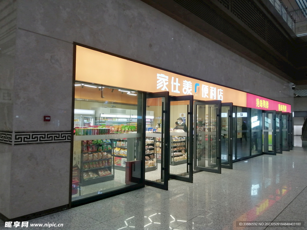 门店