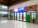 怀旧店面