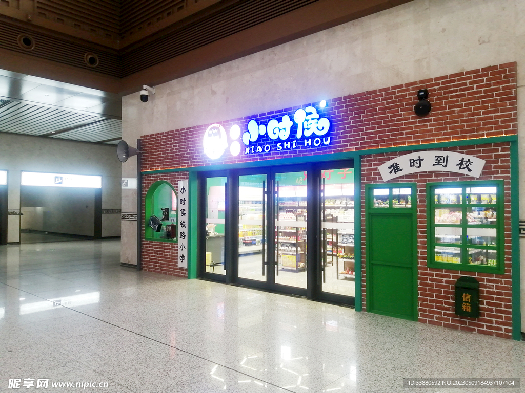 怀旧店面