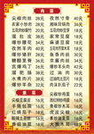 菜谱菜单