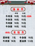 菜谱菜单