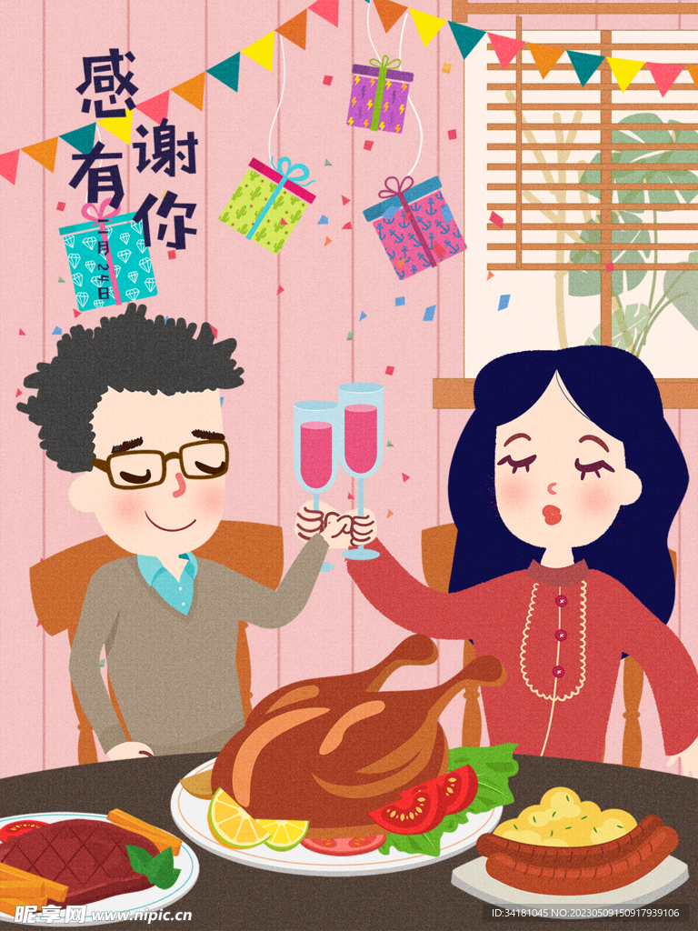 520情人节餐饮插图