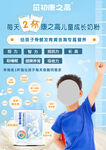 成长长高奶粉