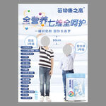 成长长高奶粉