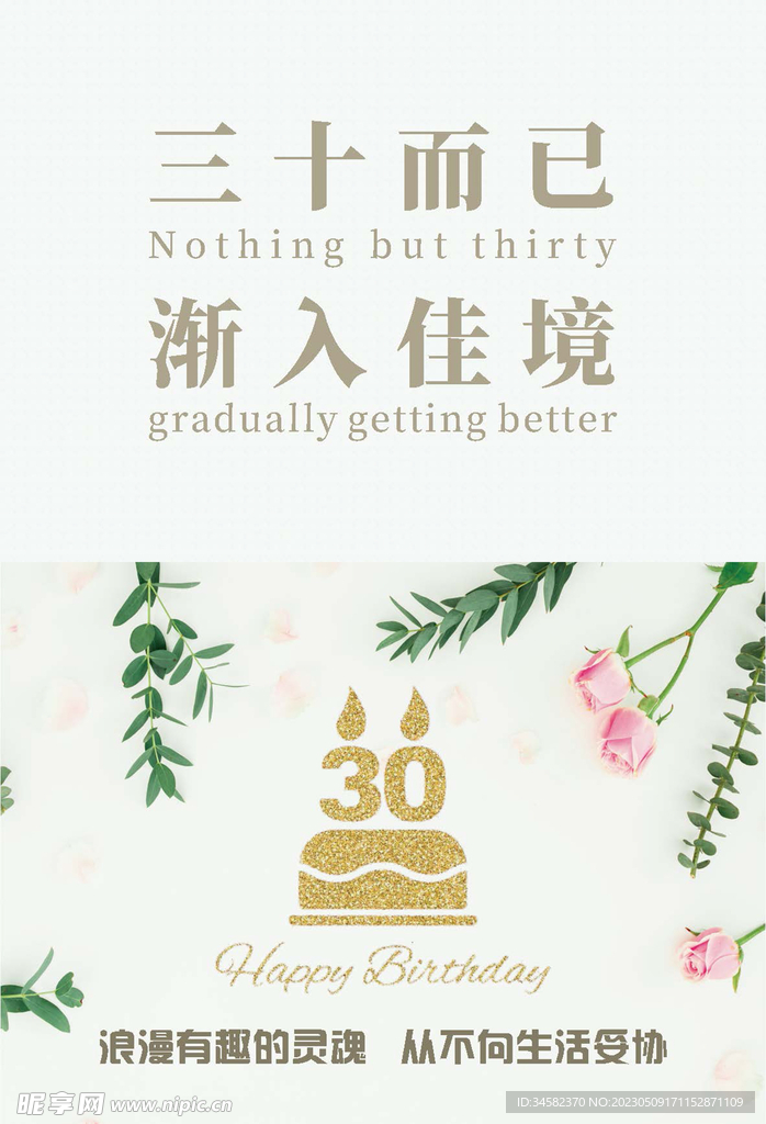 生日贺卡