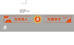 文化墙