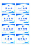 茶水间门牌