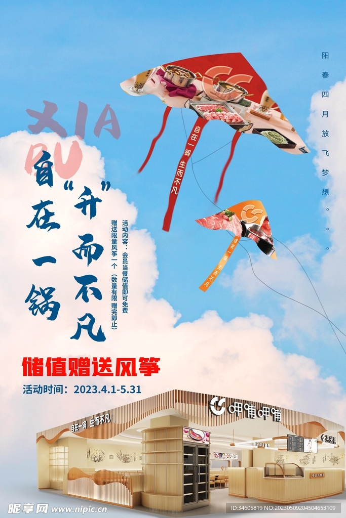 商场海报   饭店广告