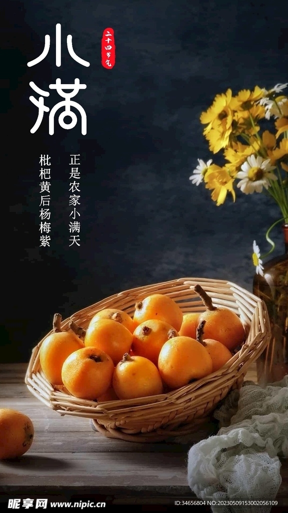 小满