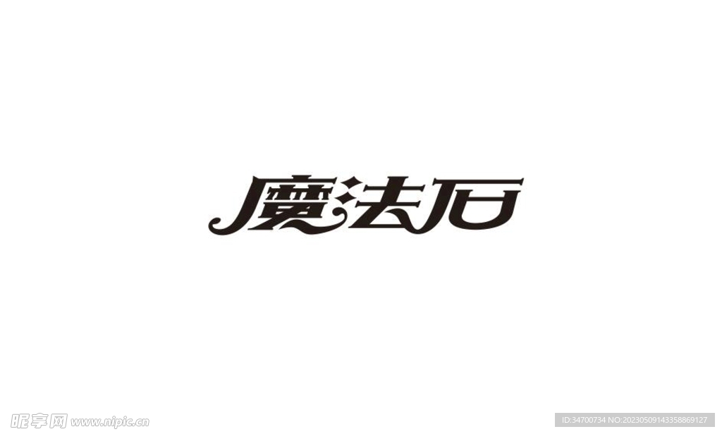 魔法石字