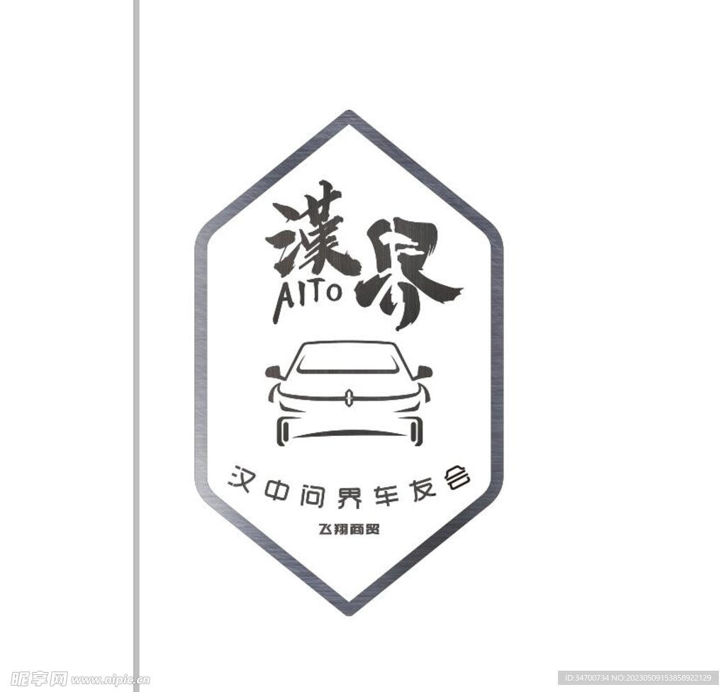 VIVO汉界LOGO