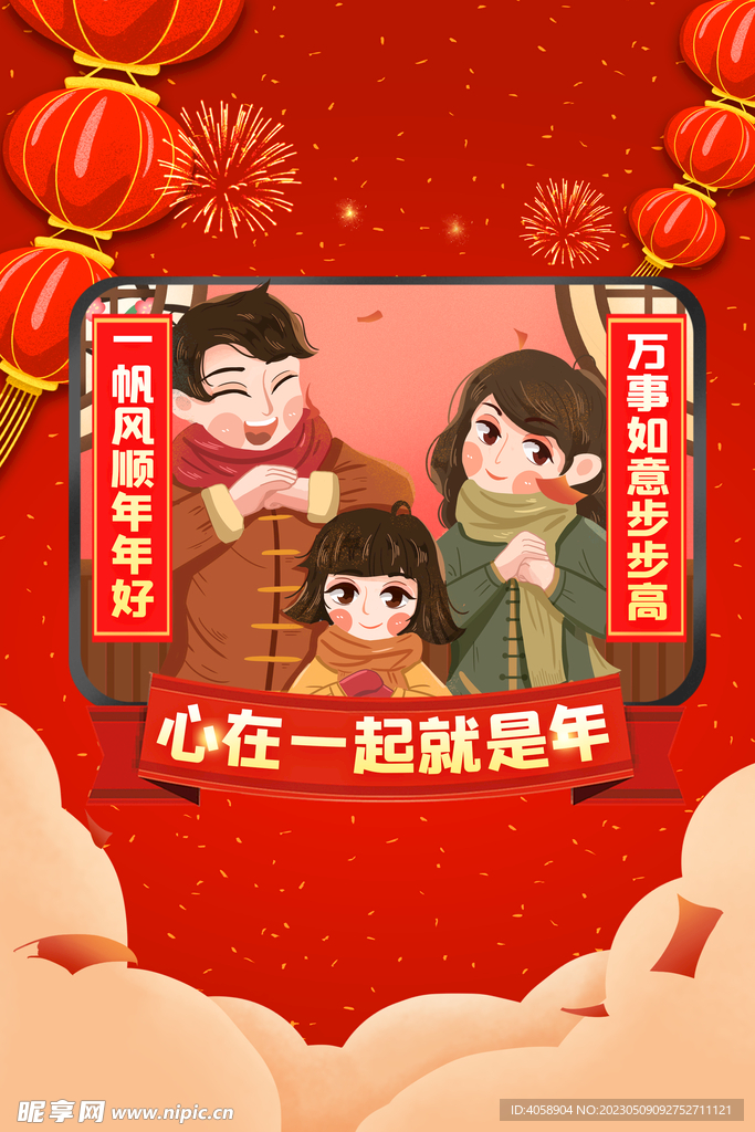 新年快乐