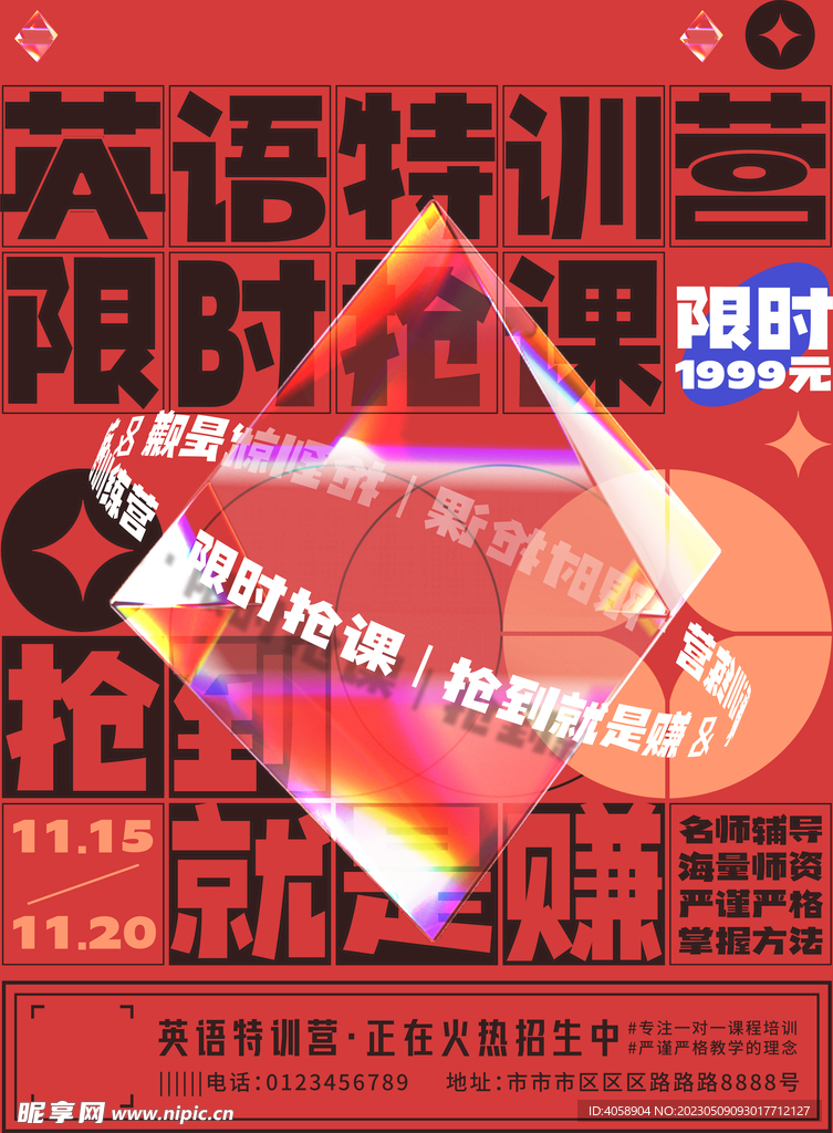 英语培训