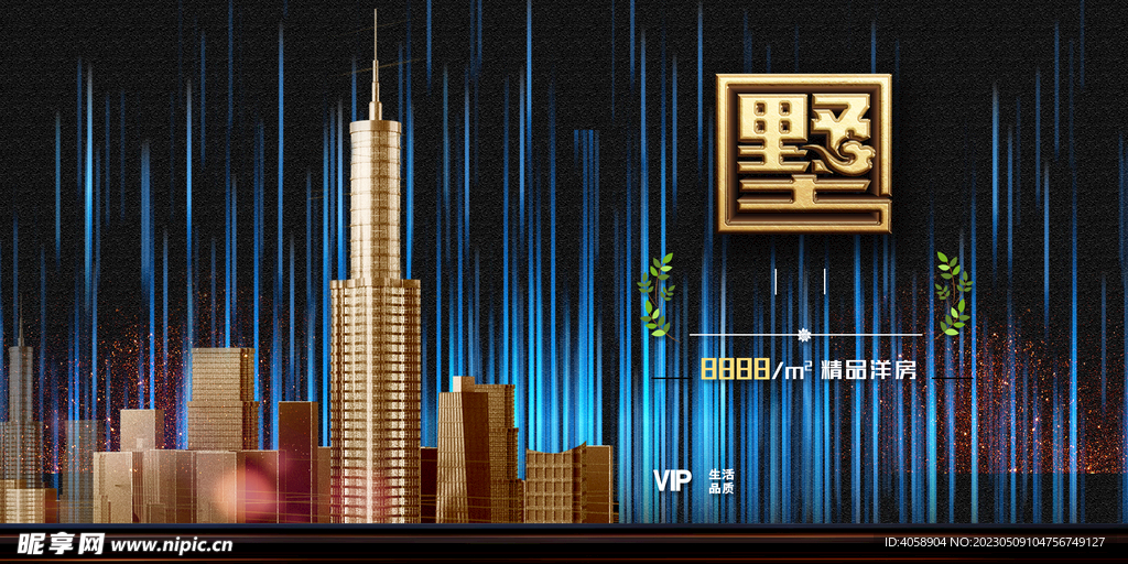房地产宣传