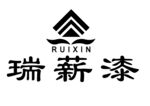 瑞薪漆