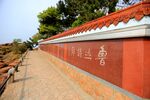 鲁迅公园
