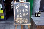 青岛