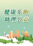 环保