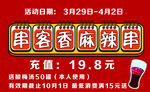 充值卡