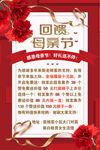 母亲节