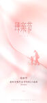 母亲节 