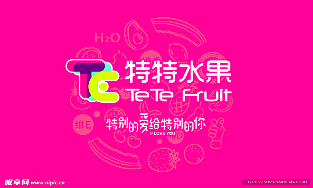 特特水果logo招牌