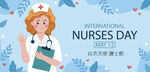 护士节海报