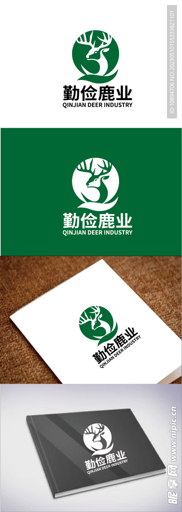 鹿业标识设计