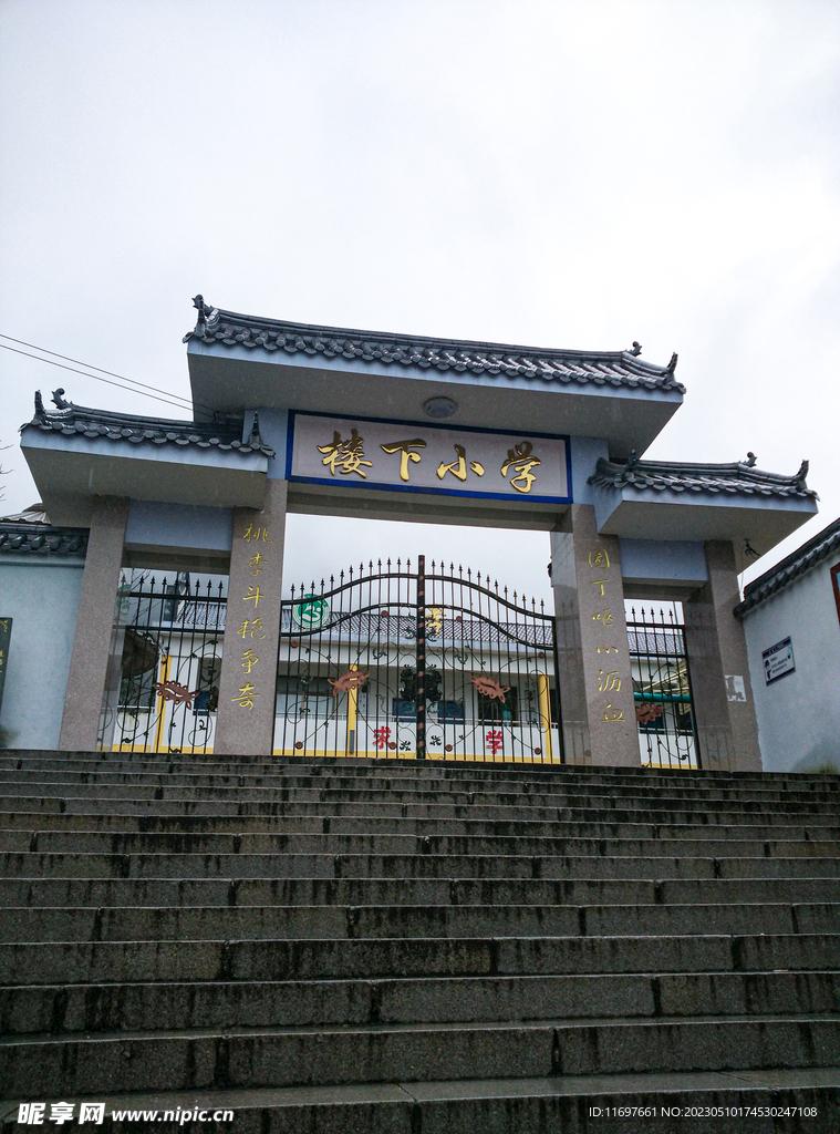 学校 